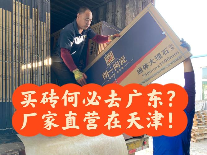 瓷砖大师三重配对图标