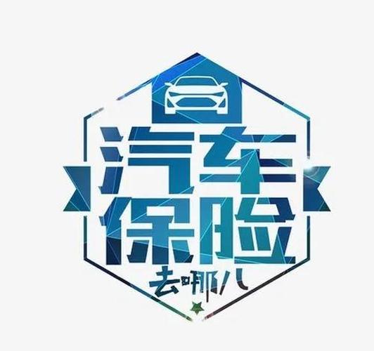 车车赚汽车保险缩略图