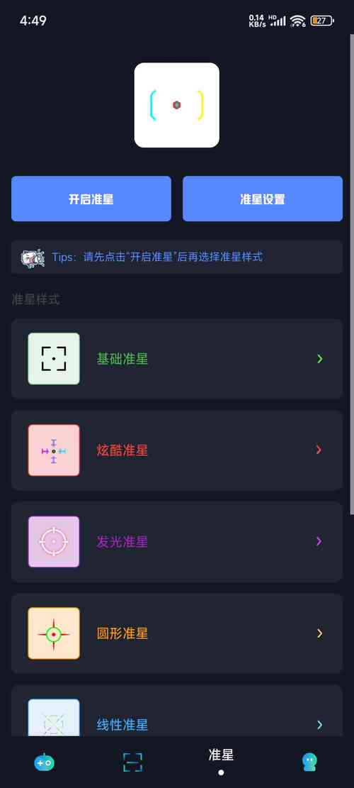 小茂游戏助手144帧