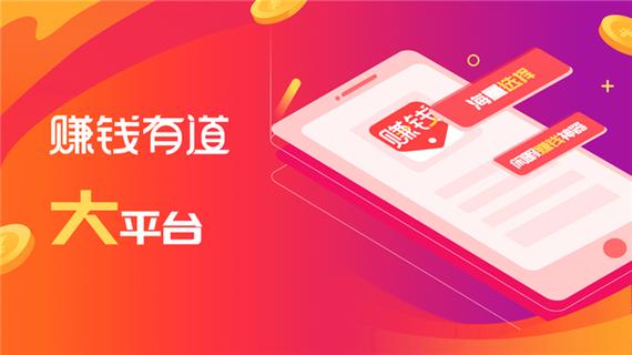 赚钱有道app赚钱版图标
