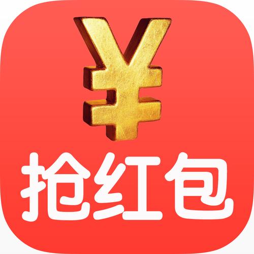 疯抢红包iOS版