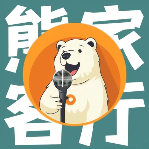 养熊达人赚钱邀请