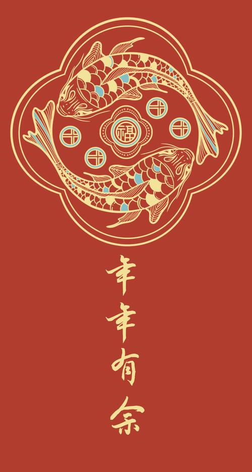 年年有余跳一跳红包版