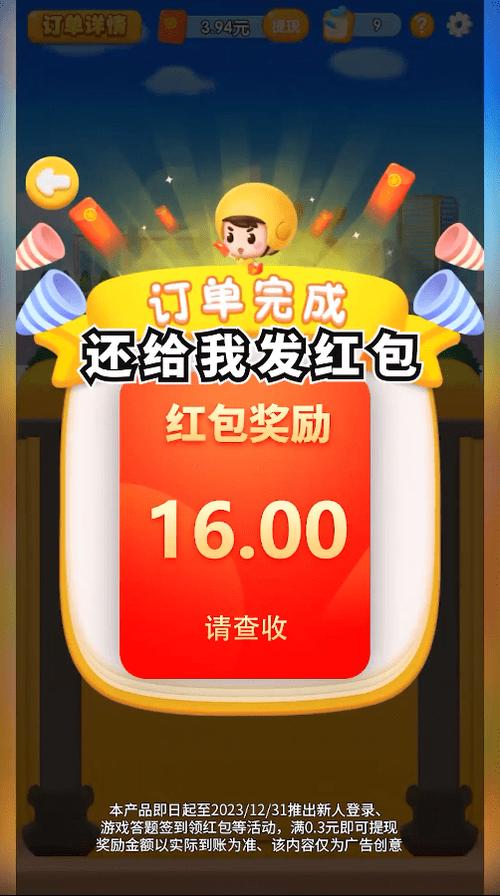 外卖消消乐游戏红包版
