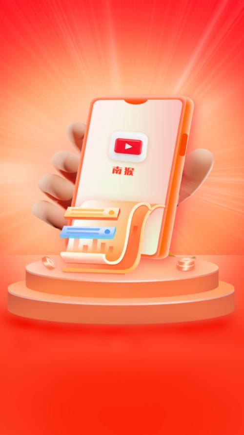 南猴短视频红包版软件v1.0.1缩略图