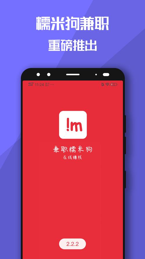 糯米狗兼职官网图标