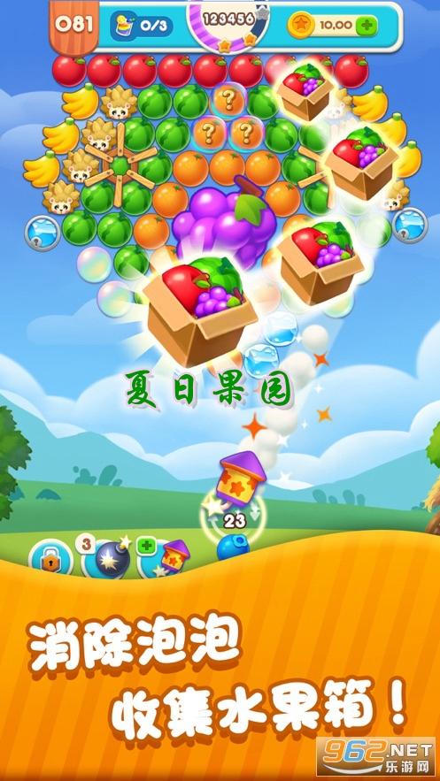 夏日果园游戏