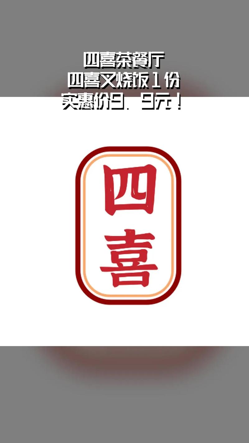 四喜快讯转发赚钱