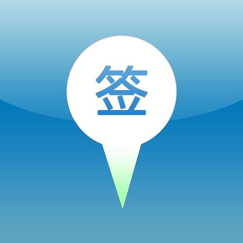 签到宝赚钱签到任缩略图