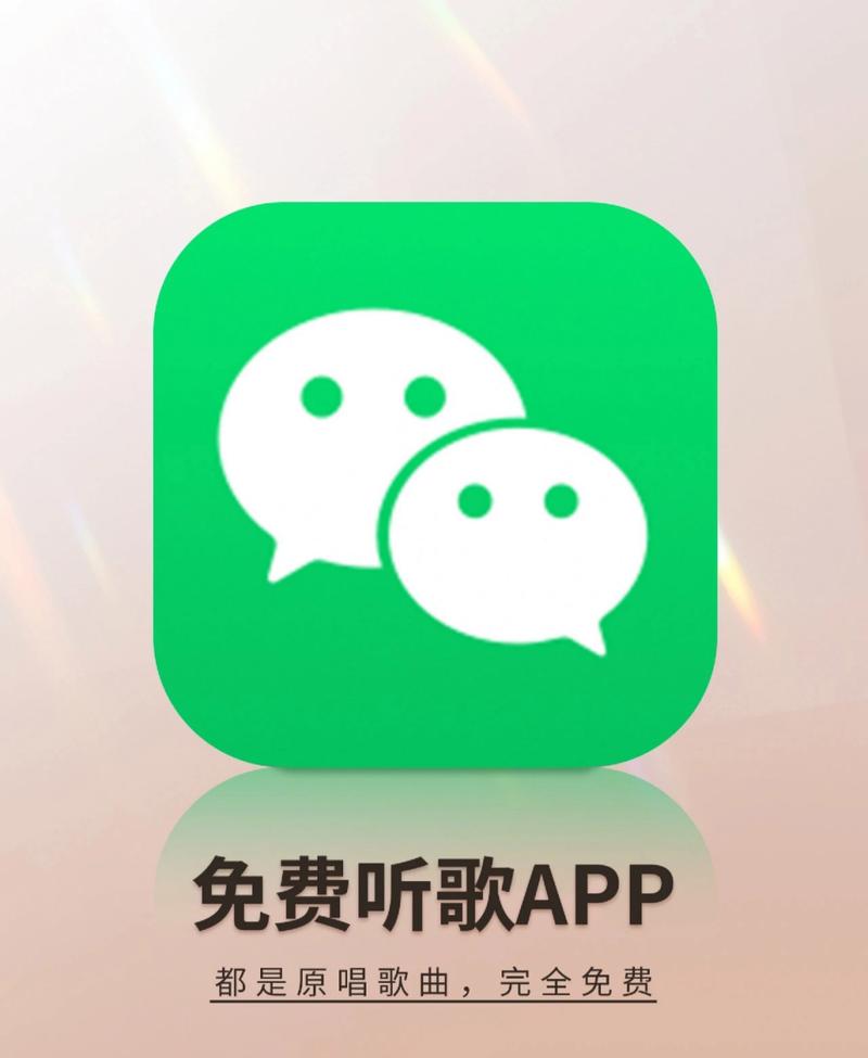 wx威信语音口令