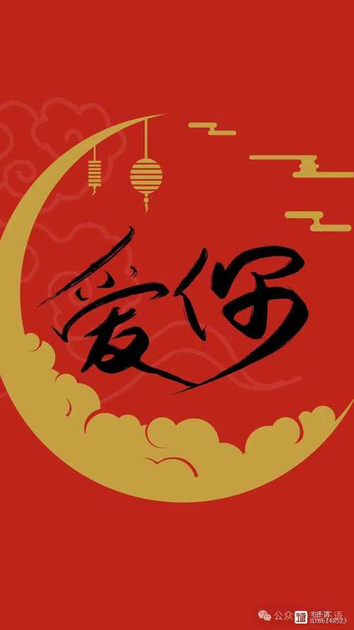 爱你红包手机版图标