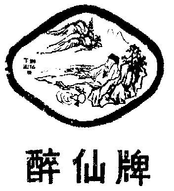 醉仙蒲