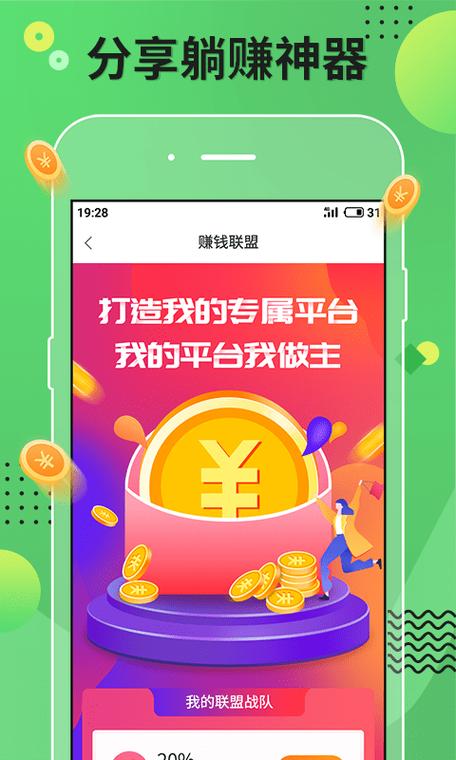成语赚钱乐手机红