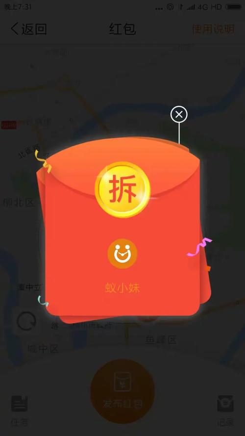 蚁帮红包安卓版
