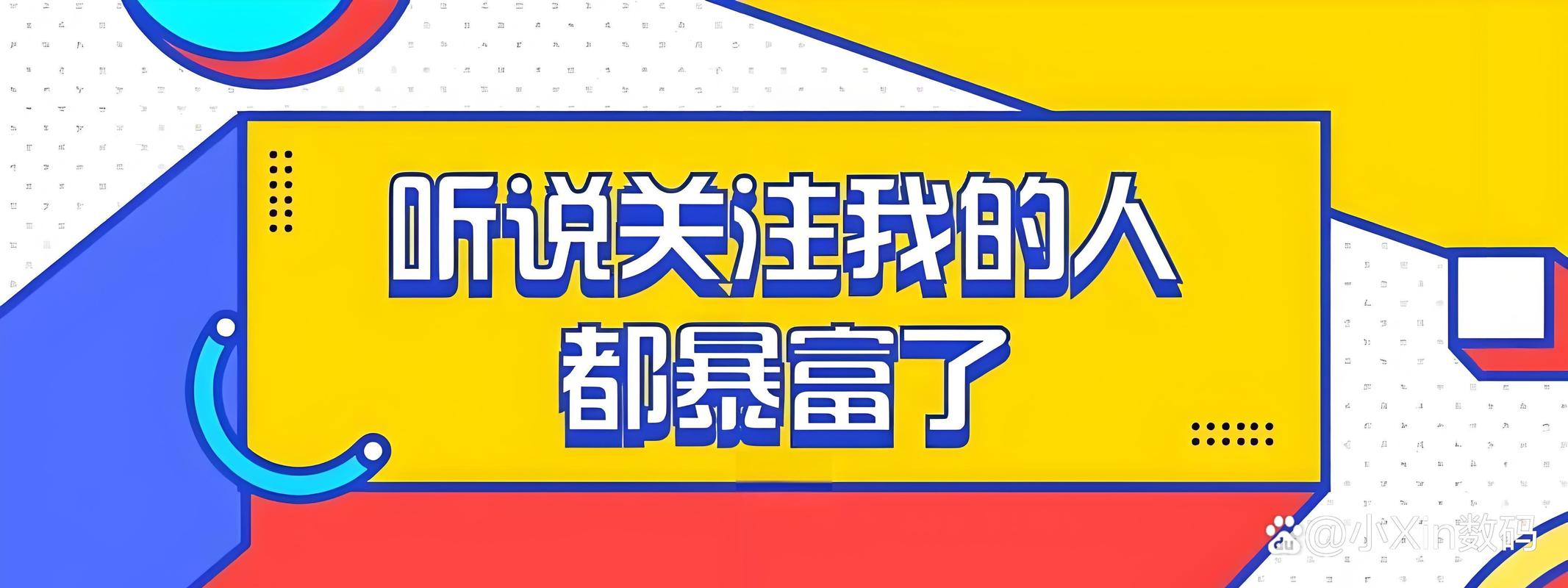抖关注赚钱图标