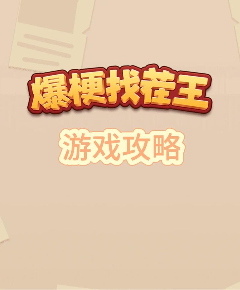 我是找茬王游戏红