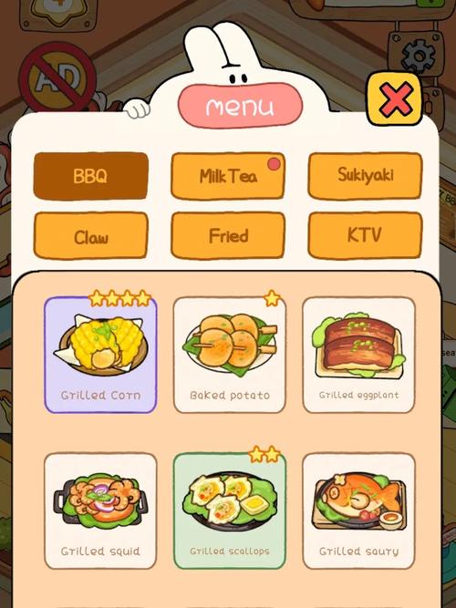 美食大亨手游红包