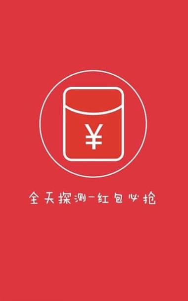 微信透视抢红包神截图
