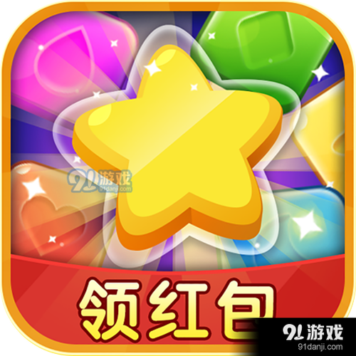 星星大逃亡领红包游戏截图