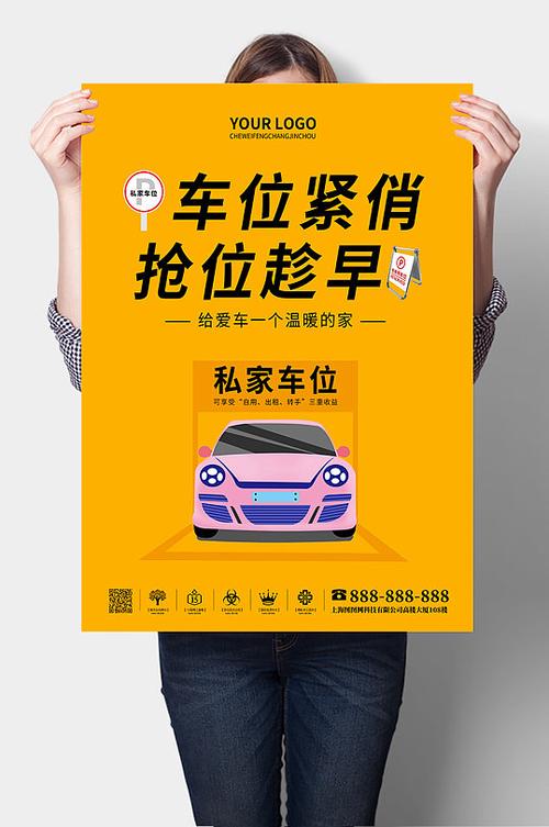 手机抢车位赚钱截图