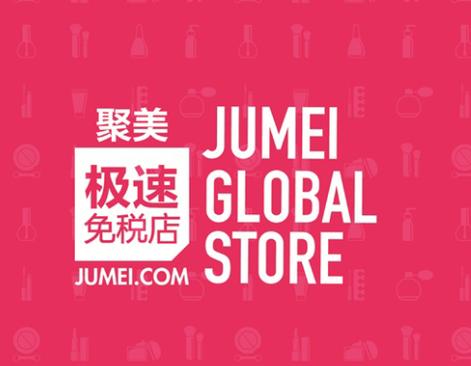 聚美点赞赚钱平台截图