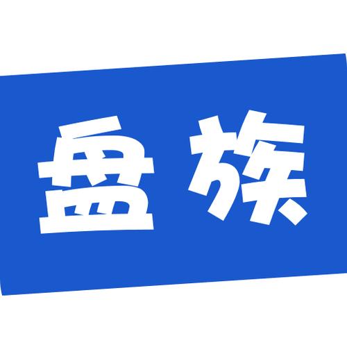 盘族兼职手机版
