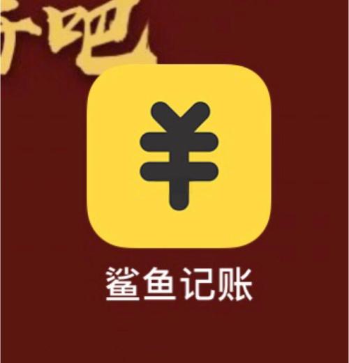 鲨鱼赚钱软件
