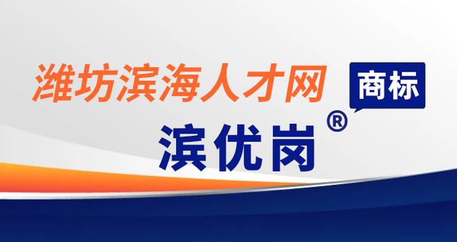 滨海人才招聘网