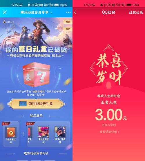 红包王者授权码注