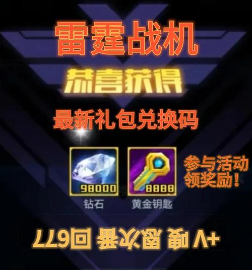 风暴战机红包正版截图