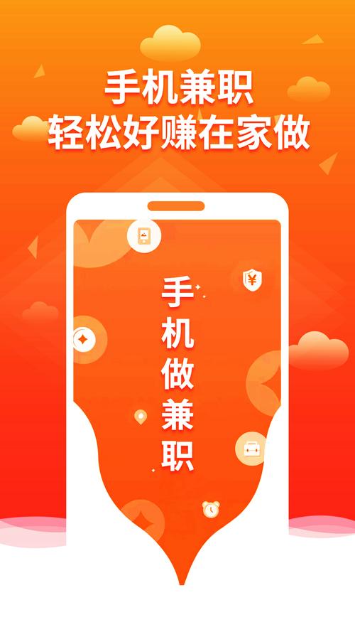 趣兼职官网版图标