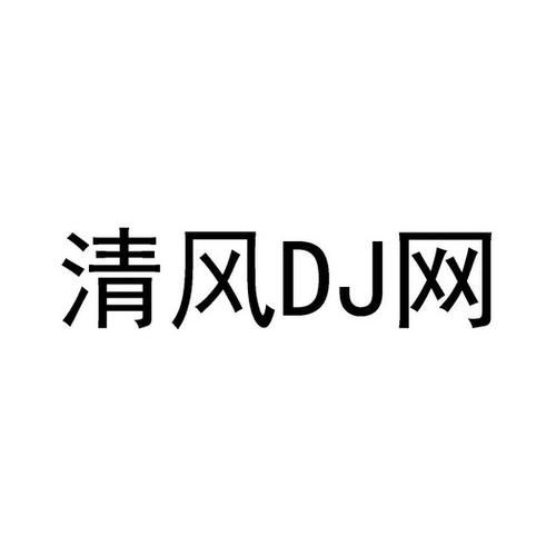 清风网赚钱版缩略图