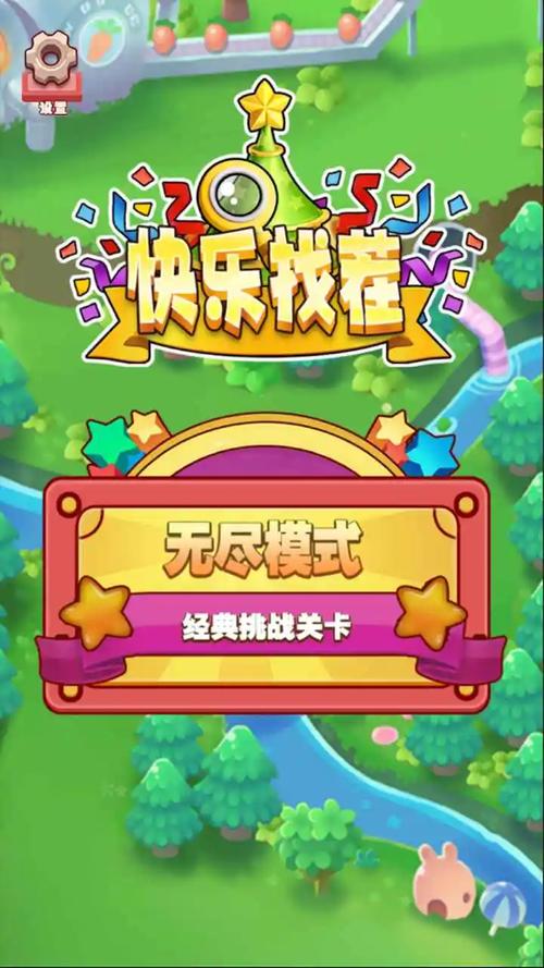 欢乐找茬安卓版手