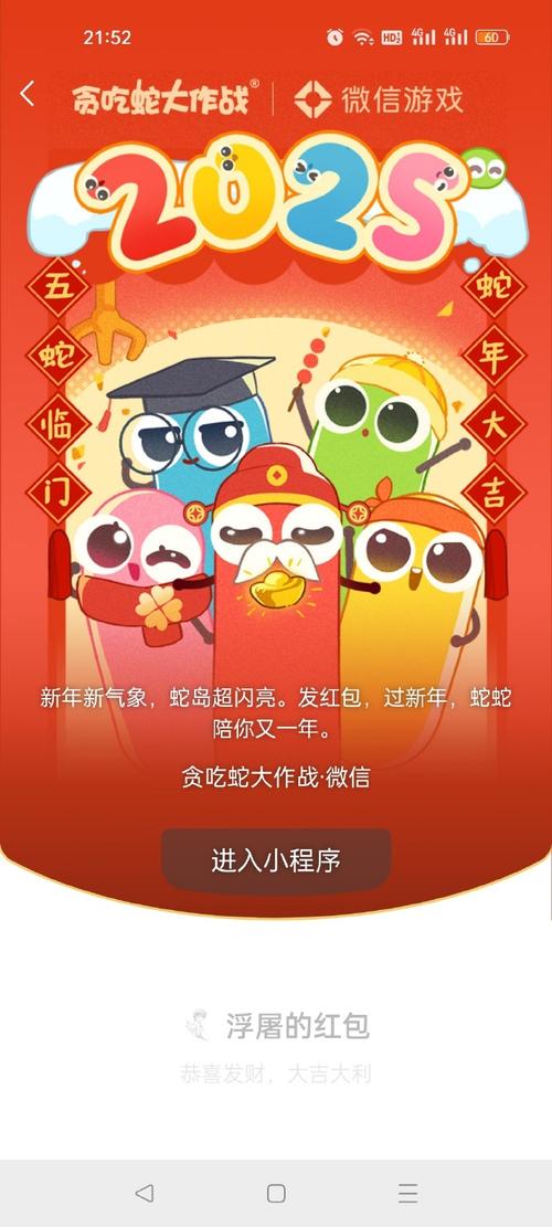 蛇蛇大战斗红包版