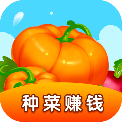 幸福菜园赚钱图标