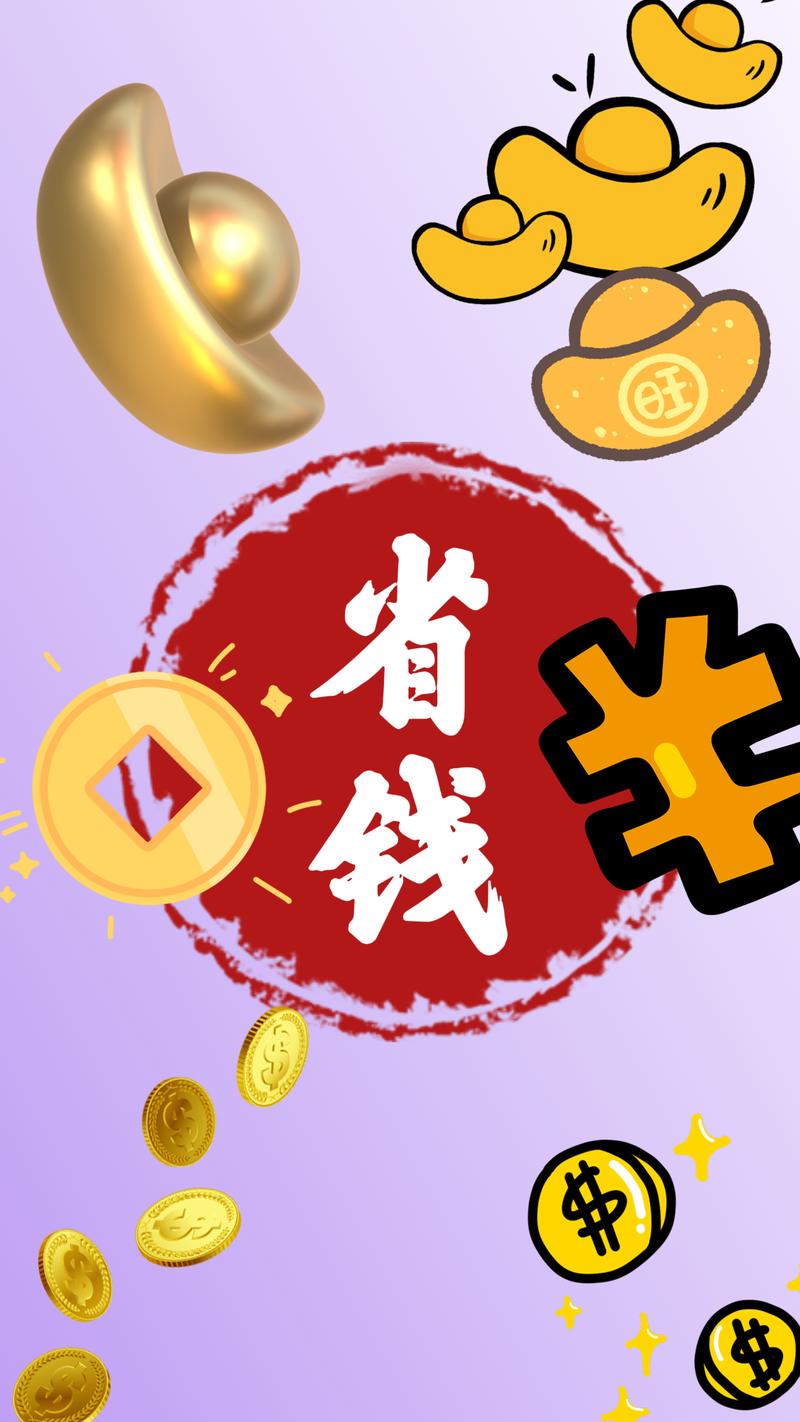 省钱花安装