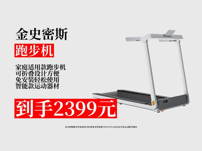 金史密斯跑步记录