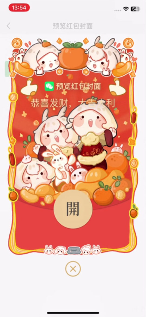 2021陌陌春节红包软件官网抢红包app下载