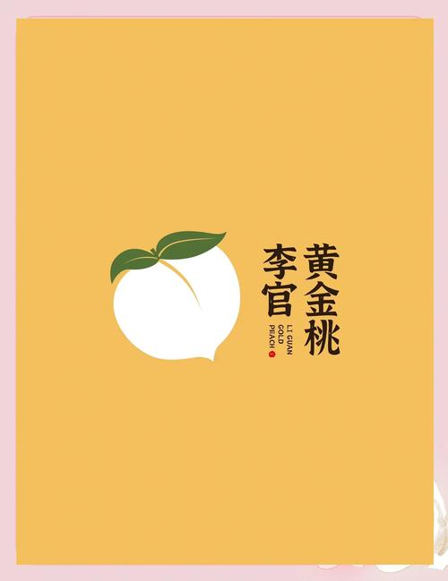 桃有金正式版