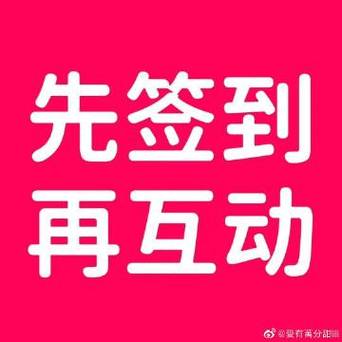 豪分阅读转发赚平