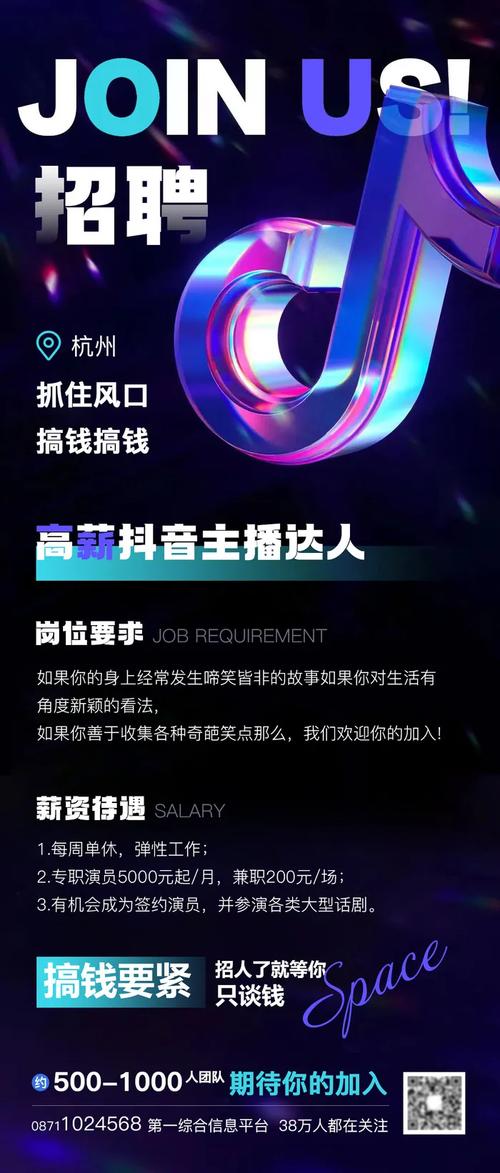 抖米云聘手机版