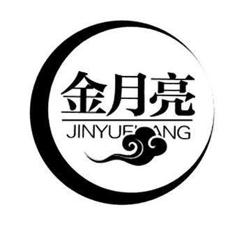 金月亮小说手机免