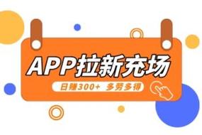 充场拉新红包版