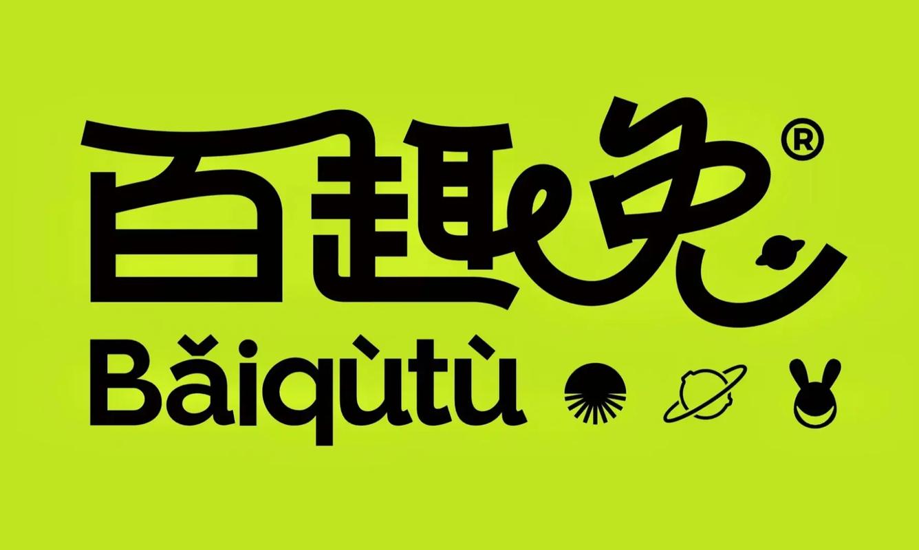 趣兔试玩高佣金版