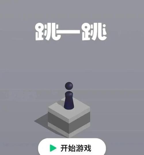 微信小游戏跳一跳辅助外挂