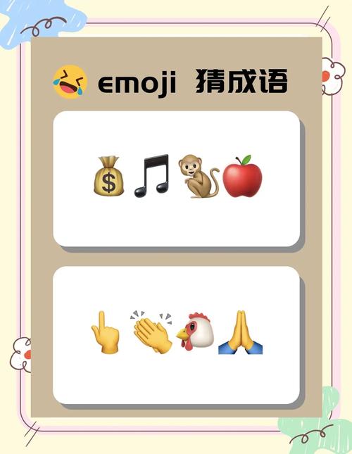 全民猜成语答案大缩略图