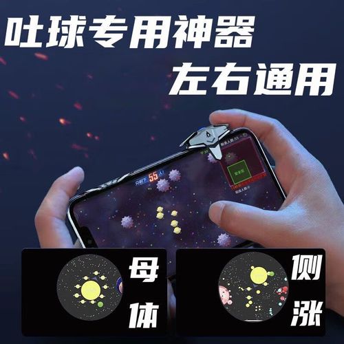 球球大作战吐球辅助加速缩略图