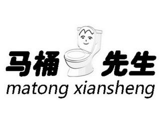 厕所先生