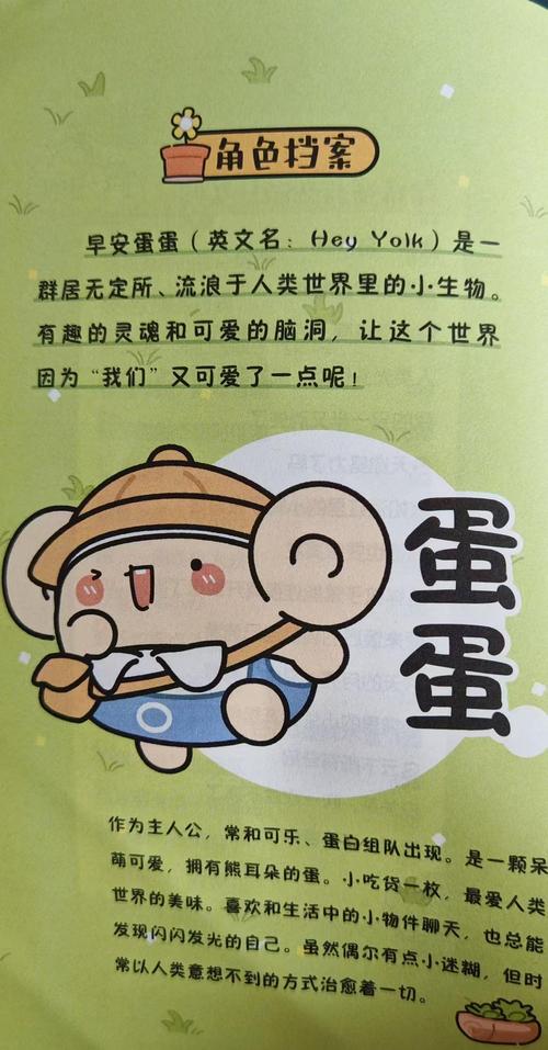 蛋蛋阅读安卓版安截图