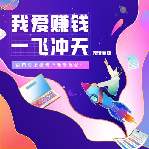 宠爱兼职赚钱平台游戏截图